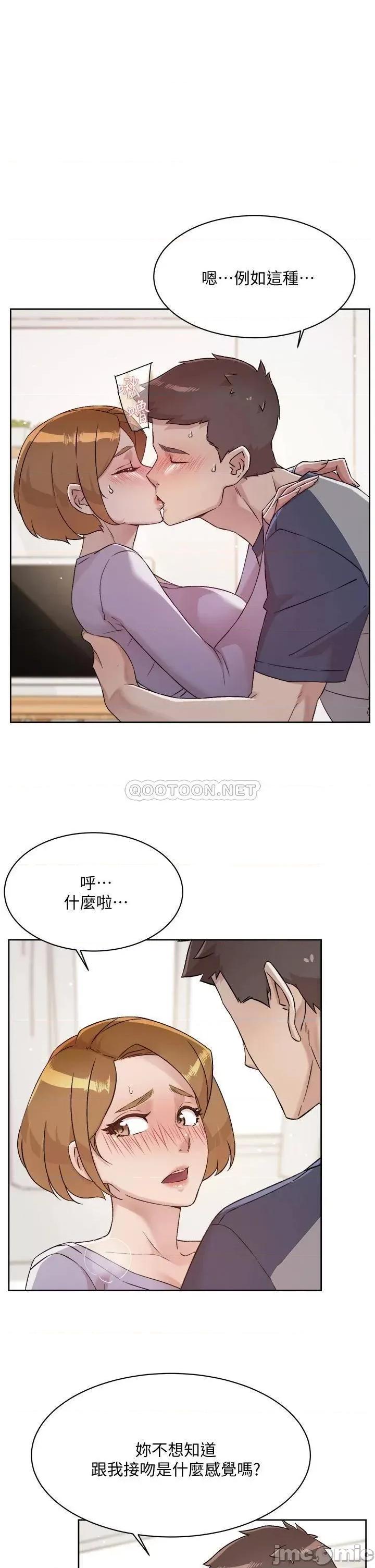 好友的私生活 好友的私生活 第61话 - 被插到夹紧紧的阿姨 第11页