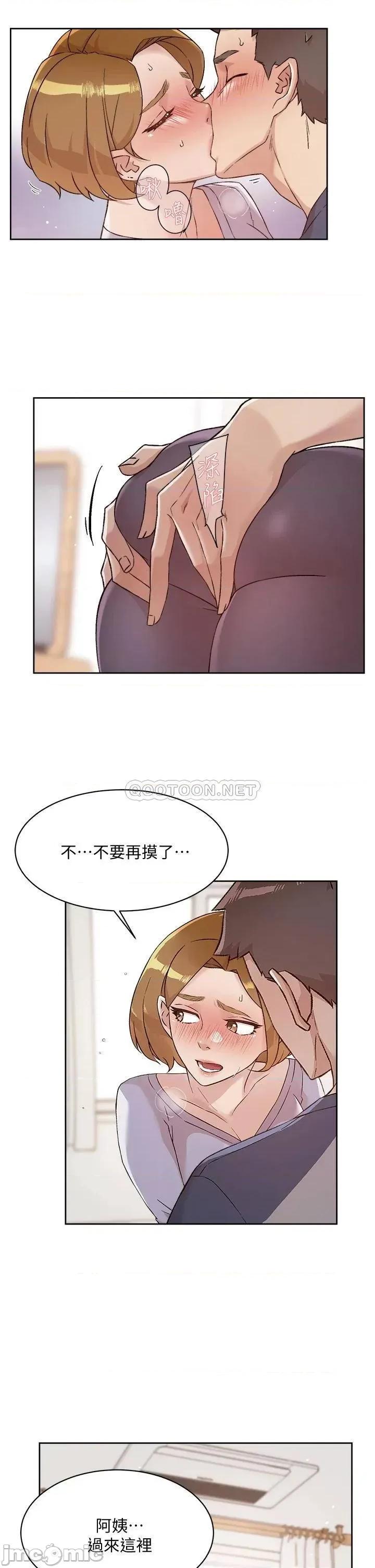 好友的私生活 好友的私生活 第61话 - 被插到夹紧紧的阿姨 第15页