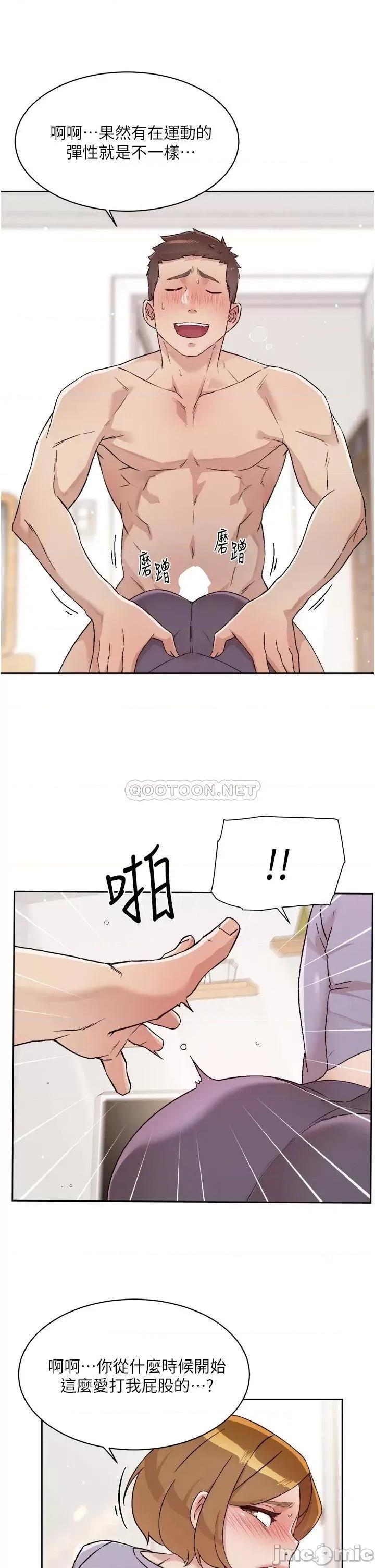 好友的私生活 好友的私生活 第61话 - 被插到夹紧紧的阿姨 第19页