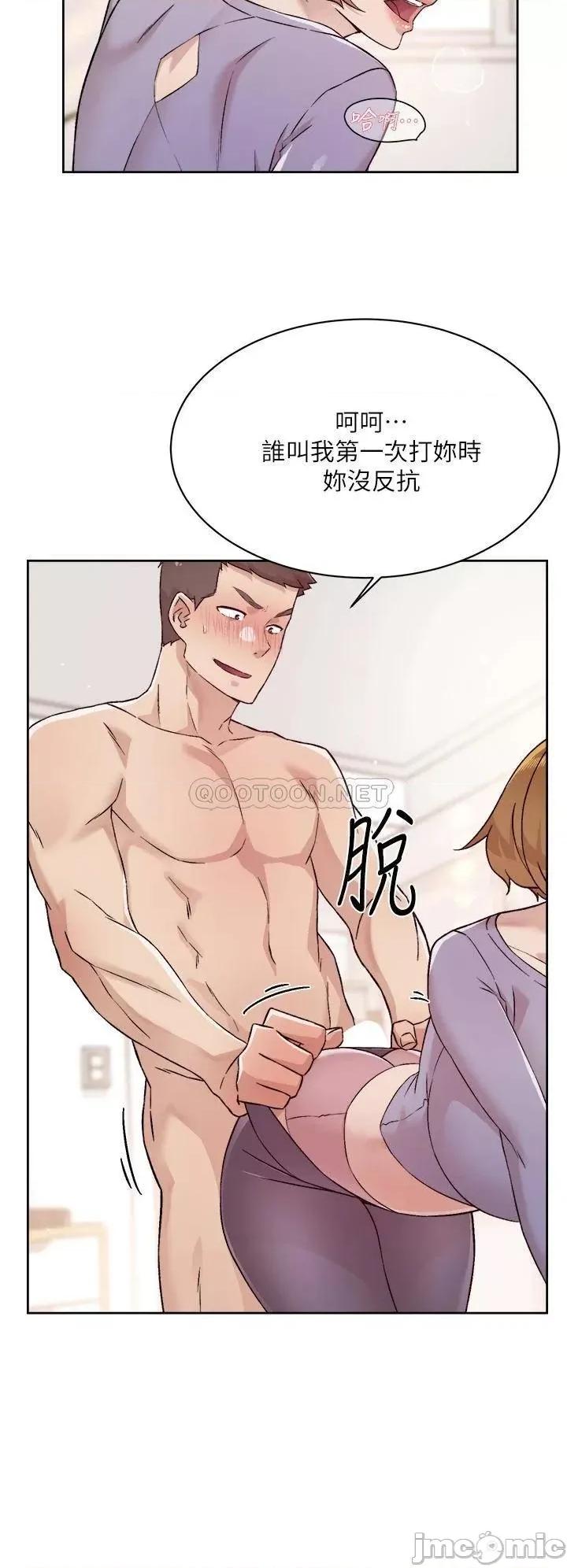 好友的私生活 好友的私生活 第61话 - 被插到夹紧紧的阿姨 第20页