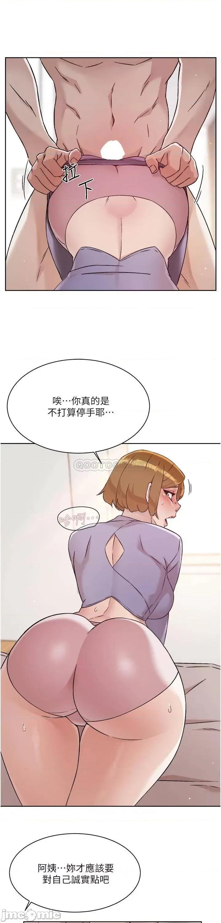 好友的私生活 好友的私生活 第61话 - 被插到夹紧紧的阿姨 第21页
