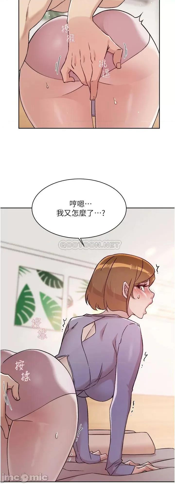 好友的私生活 好友的私生活 第61话 - 被插到夹紧紧的阿姨 第22页
