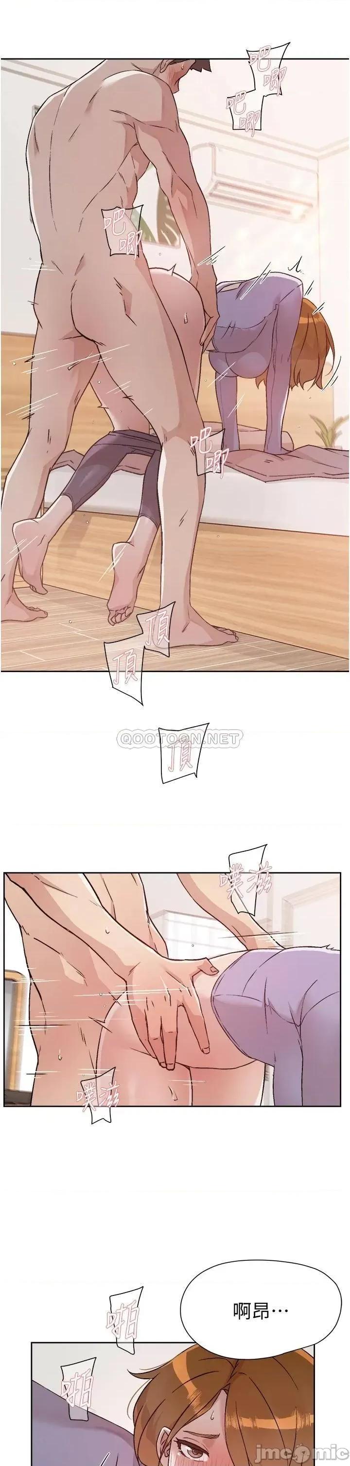 好友的私生活 好友的私生活 第61话 - 被插到夹紧紧的阿姨 第29页