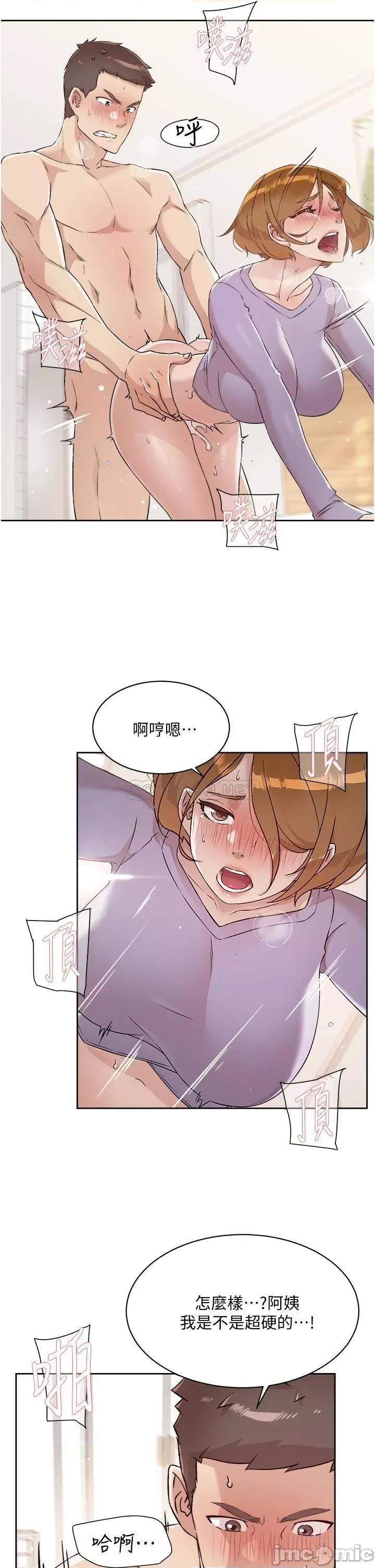 好友的私生活 好友的私生活 第62话 - 我忍不住了，你快射 第3页