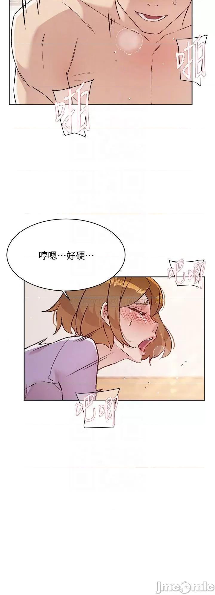 好友的私生活 好友的私生活 第62话 - 我忍不住了，你快射 第4页