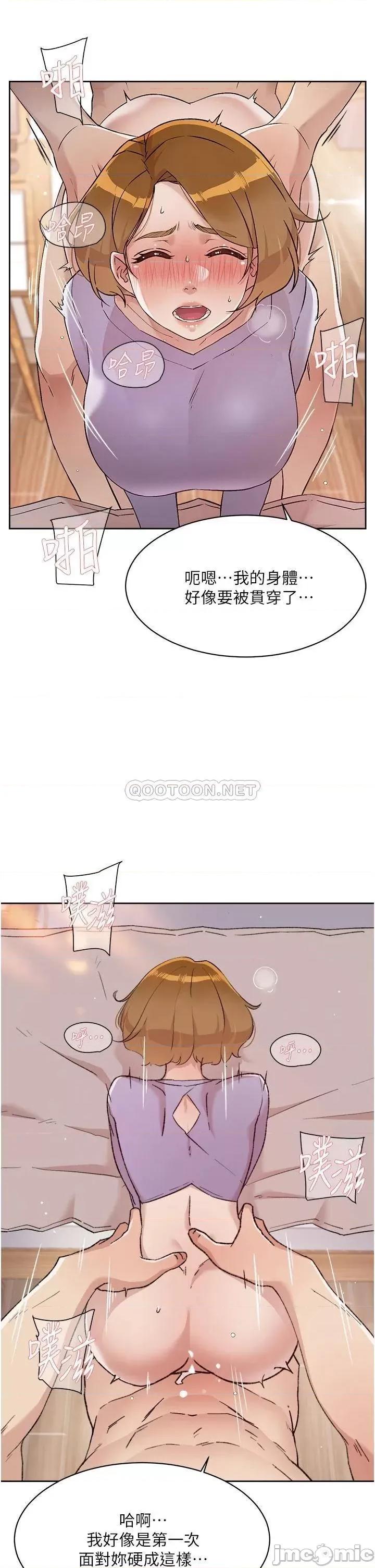 好友的私生活 好友的私生活 第62话 - 我忍不住了，你快射 第5页