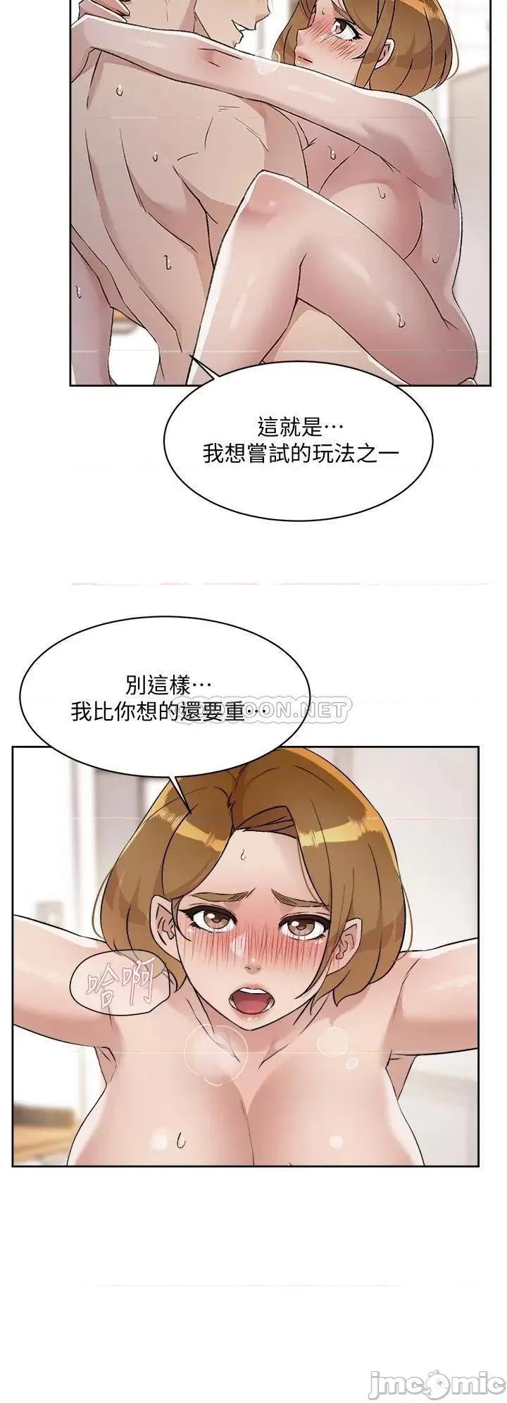 好友的私生活 好友的私生活 第62话 - 我忍不住了，你快射 第22页