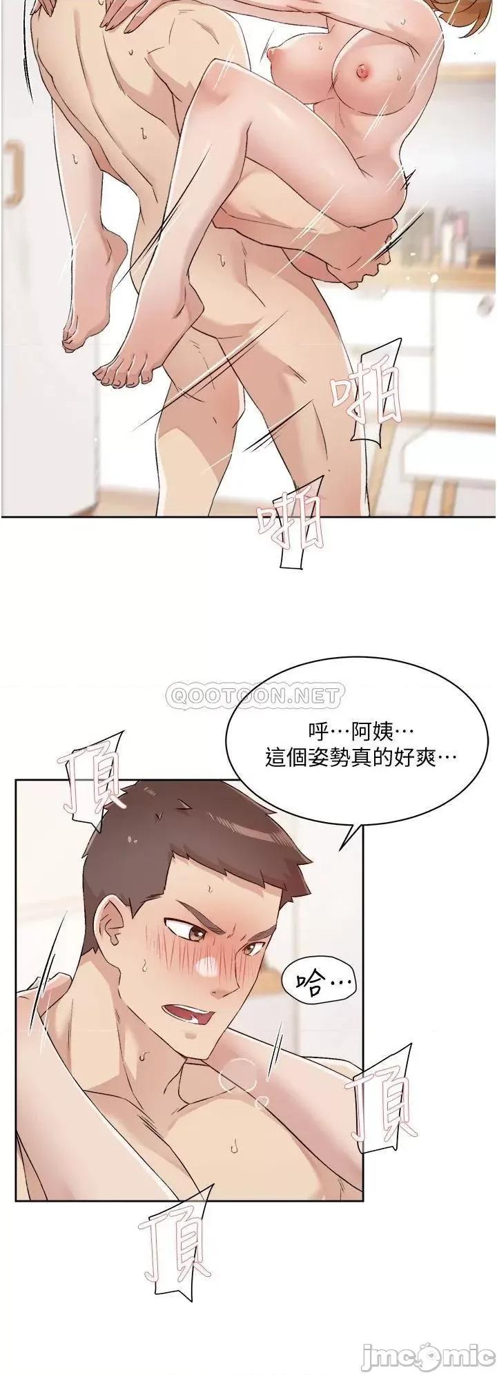 好友的私生活 好友的私生活 第62话 - 我忍不住了，你快射 第26页