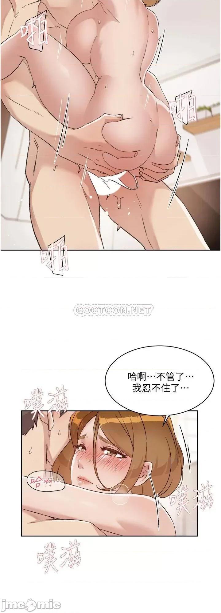 好友的私生活 好友的私生活 第62话 - 我忍不住了，你快射 第28页