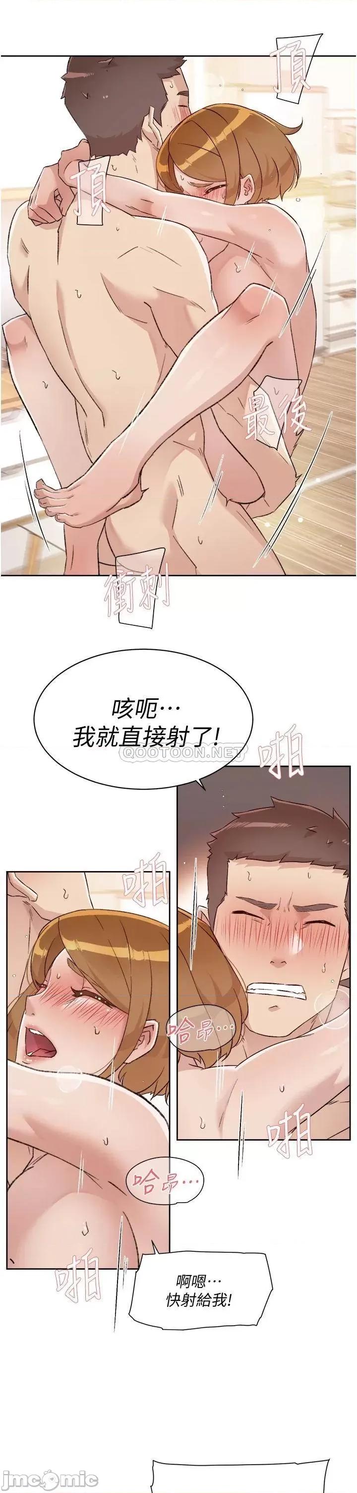好友的私生活 好友的私生活 第62话 - 我忍不住了，你快射 第31页