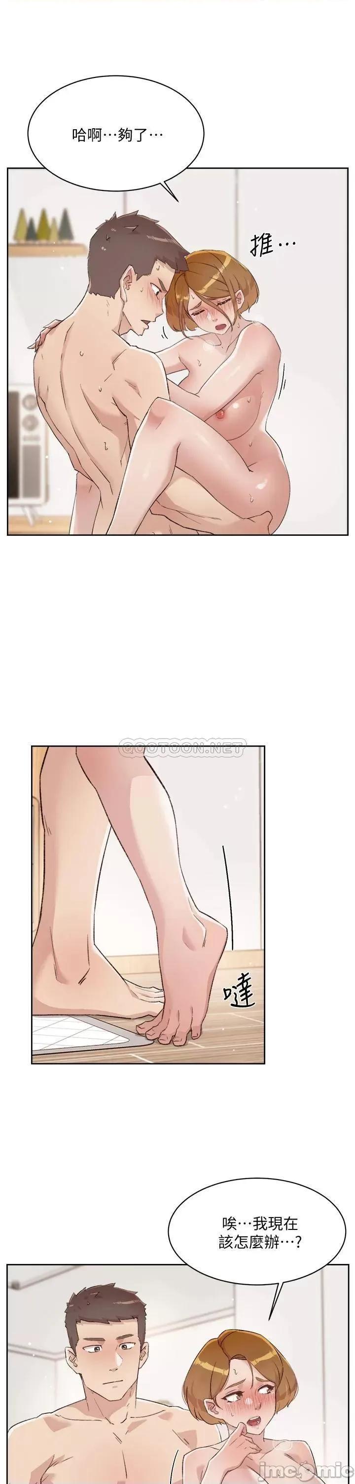 好友的私生活 好友的私生活 第63话 - 一天一次怎么够?! 第3页