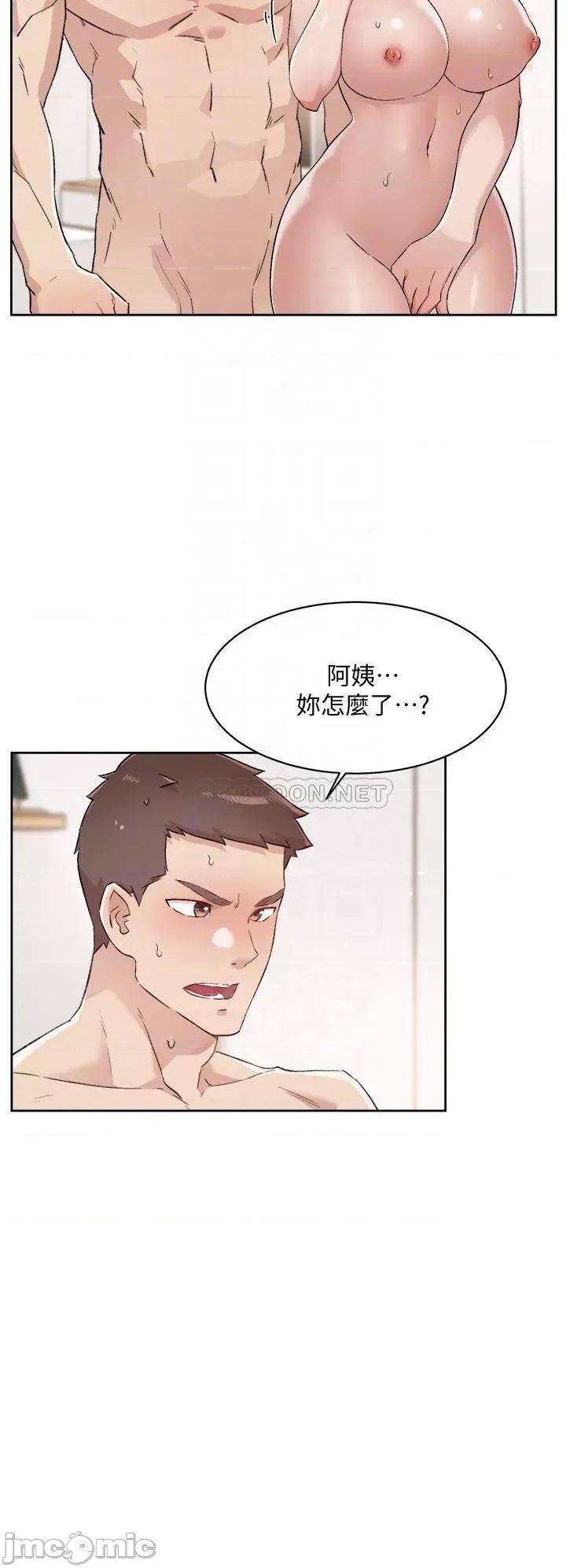 好友的私生活 好友的私生活 第63话 - 一天一次怎么够?! 第4页