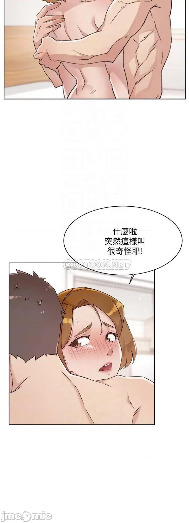 好友的私生活 好友的私生活 第63话 - 一天一次怎么够?! 第6页