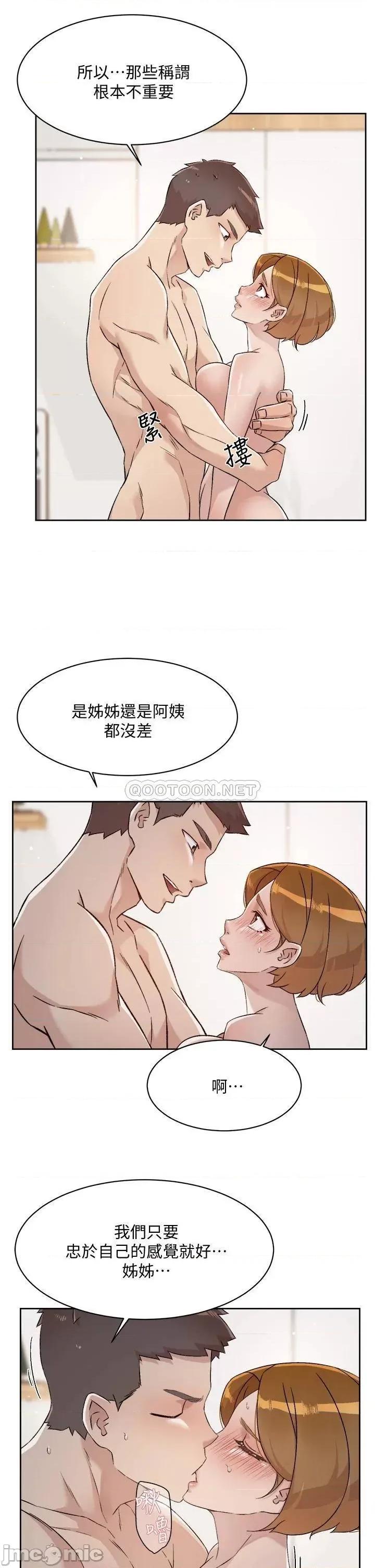 好友的私生活 好友的私生活 第63话 - 一天一次怎么够?! 第7页