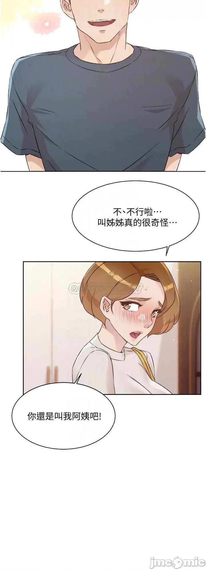 好友的私生活 好友的私生活 第63话 - 一天一次怎么够?! 第12页