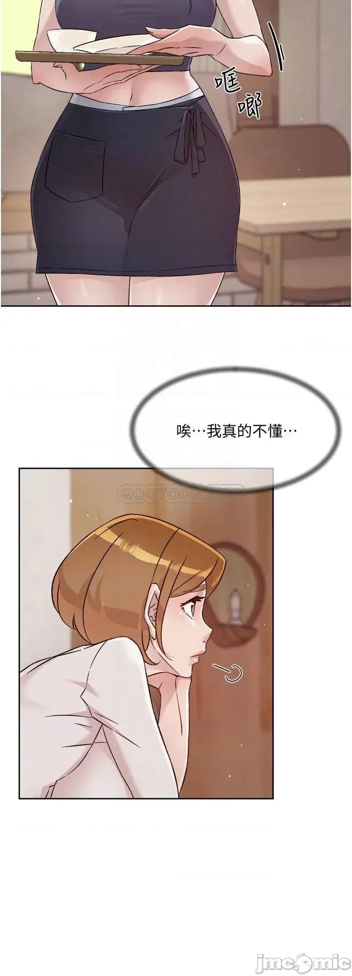好友的私生活 好友的私生活 第63话 - 一天一次怎么够?! 第18页