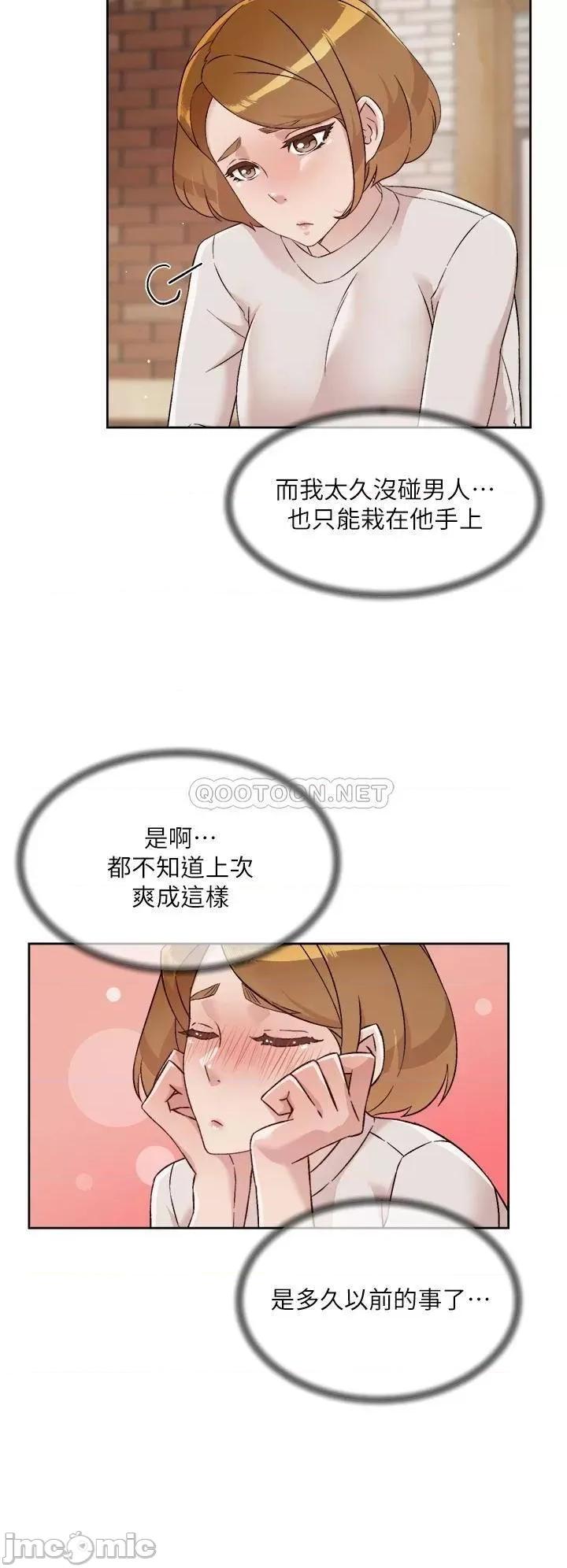 好友的私生活 好友的私生活 第63话 - 一天一次怎么够?! 第20页