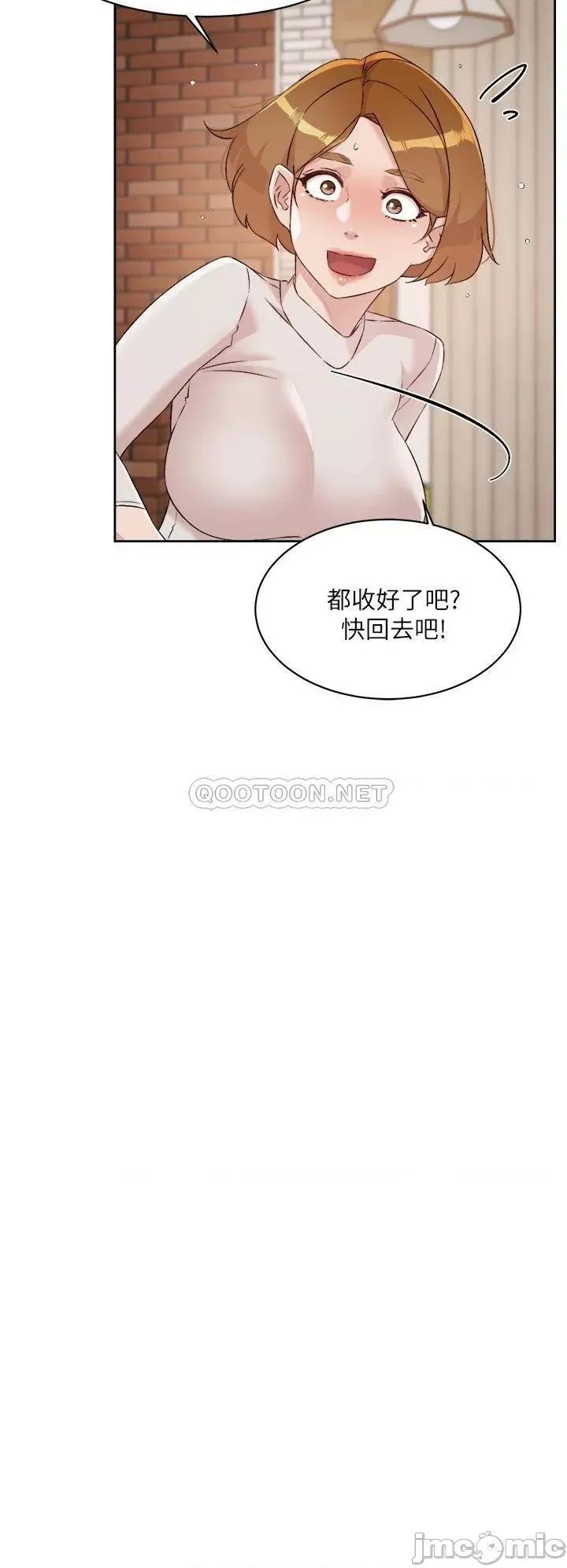 好友的私生活 好友的私生活 第63话 - 一天一次怎么够?! 第22页