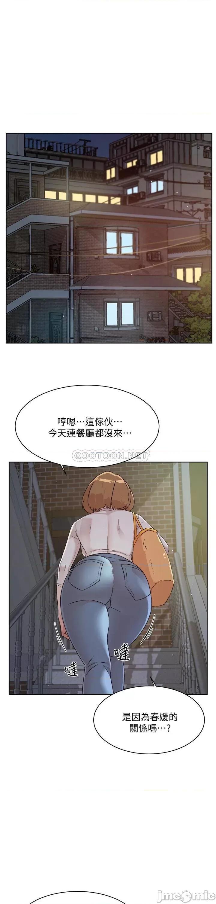 好友的私生活 好友的私生活 第63话 - 一天一次怎么够?! 第23页
