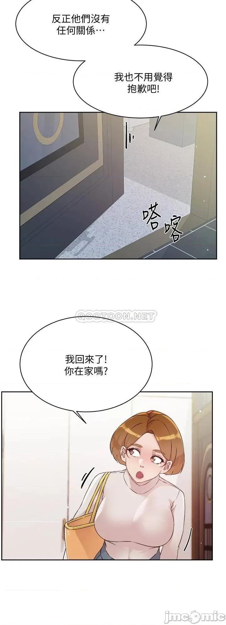 好友的私生活 好友的私生活 第63话 - 一天一次怎么够?! 第24页