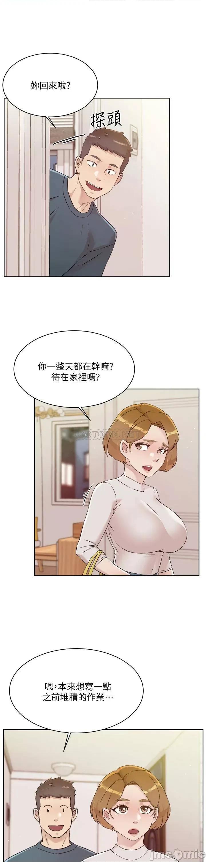 好友的私生活 好友的私生活 第63话 - 一天一次怎么够?! 第25页