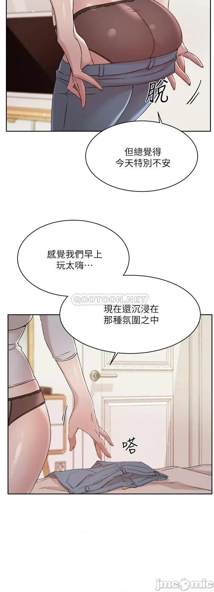 好友的私生活 好友的私生活 第63话 - 一天一次怎么够?! 第28页