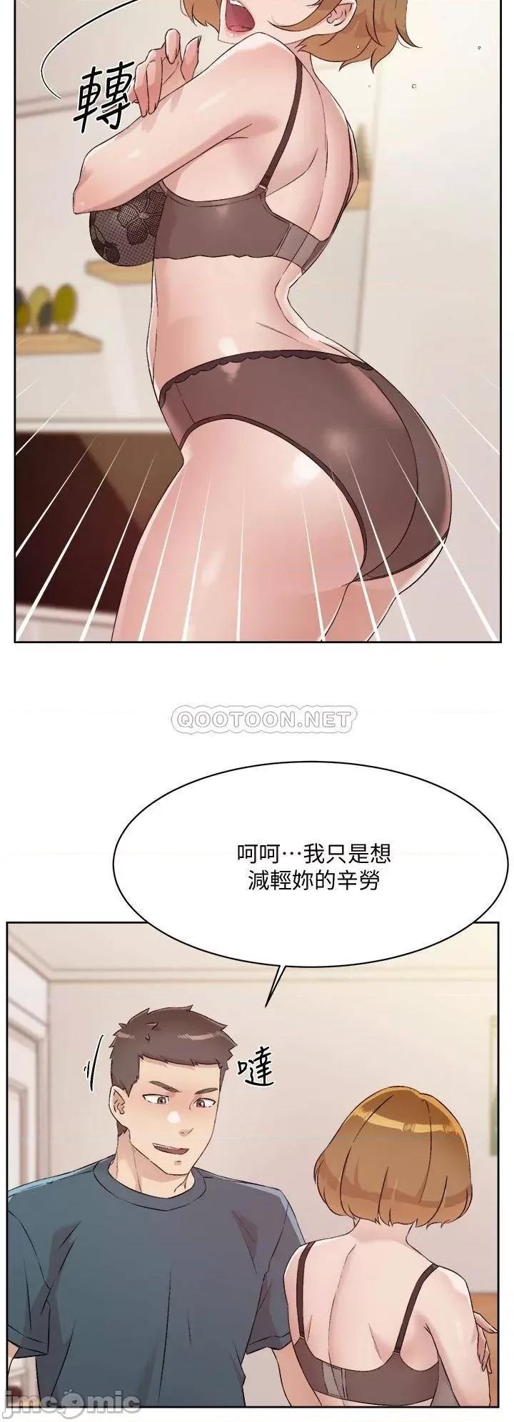 好友的私生活 好友的私生活 第63话 - 一天一次怎么够?! 第30页