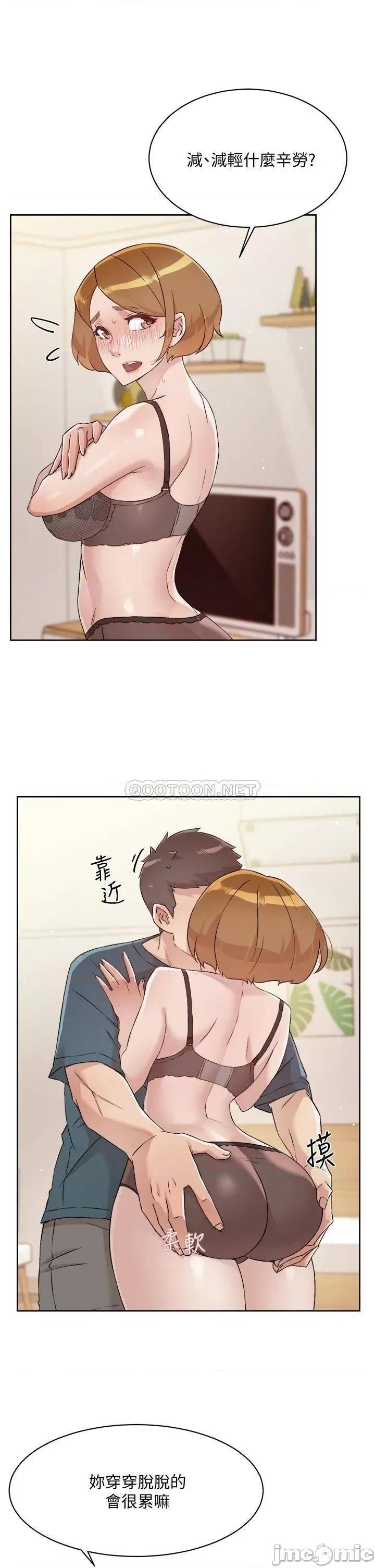 好友的私生活 好友的私生活 第63话 - 一天一次怎么够?! 第31页