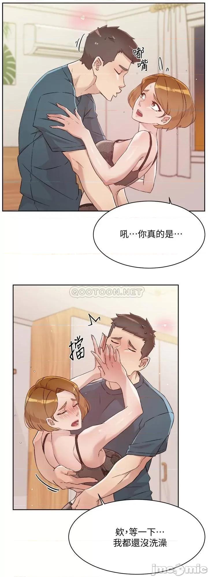 好友的私生活 好友的私生活 第63话 - 一天一次怎么够?! 第32页