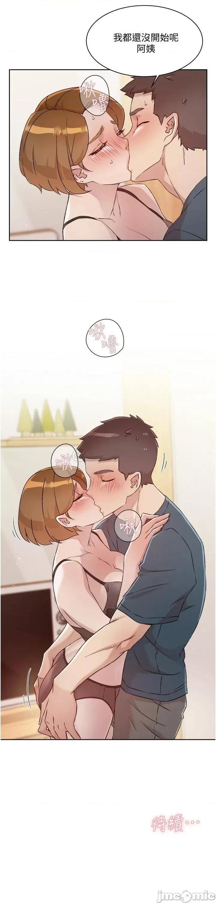 好友的私生活 好友的私生活 第63话 - 一天一次怎么够?! 第35页