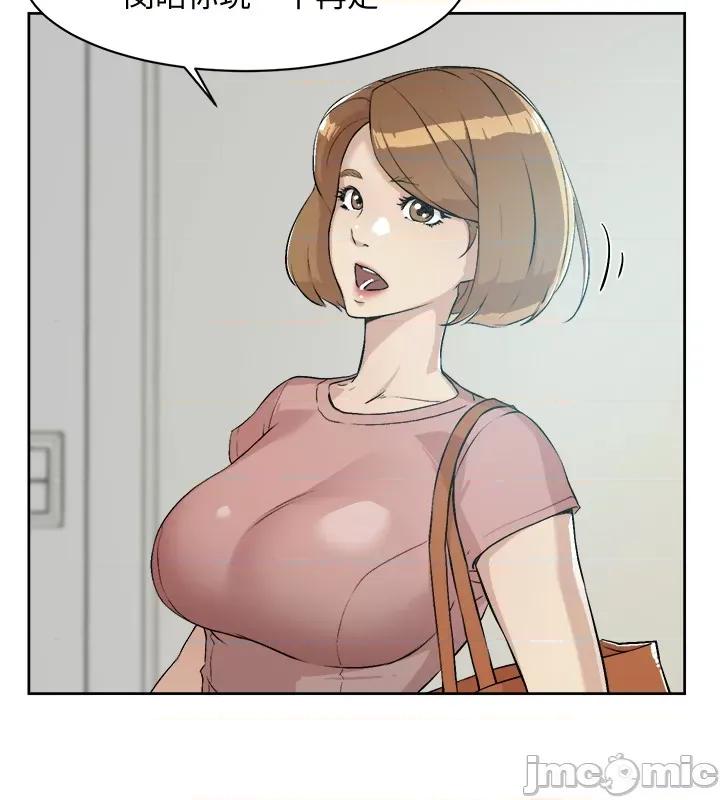 好友的私生活 好友的私生活 第11页