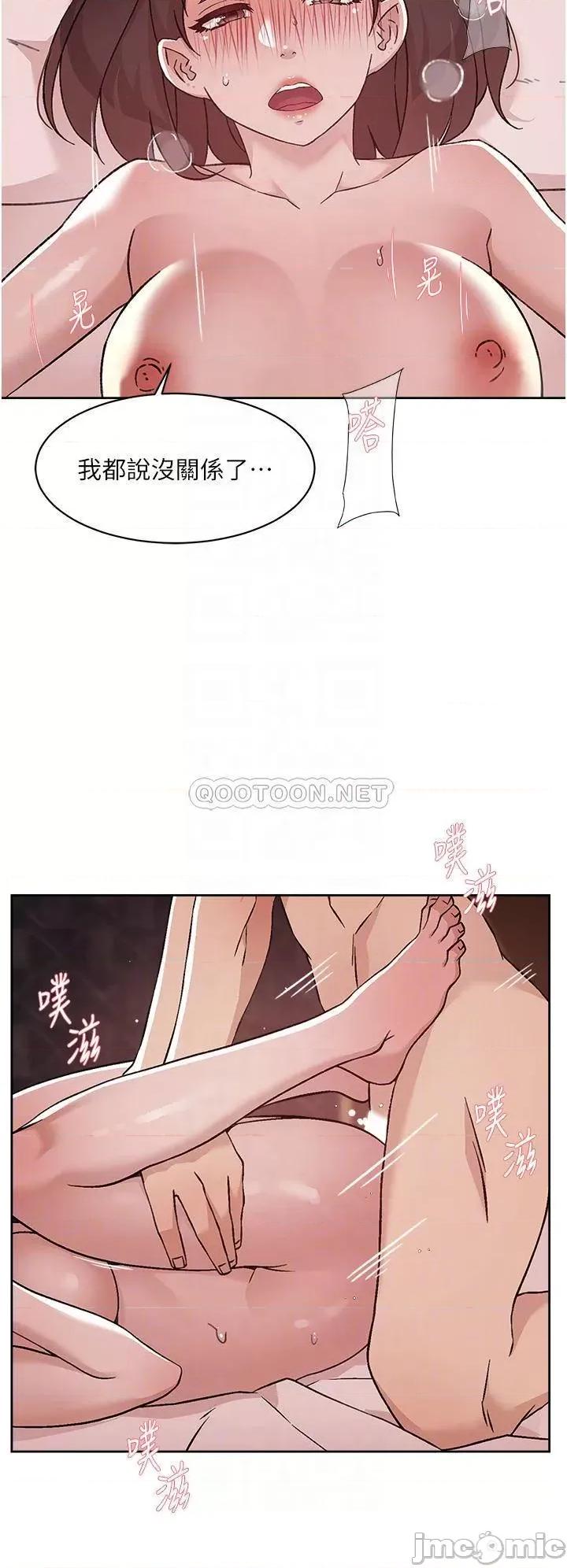 好友的私生活 好友的私生活 70 第4页