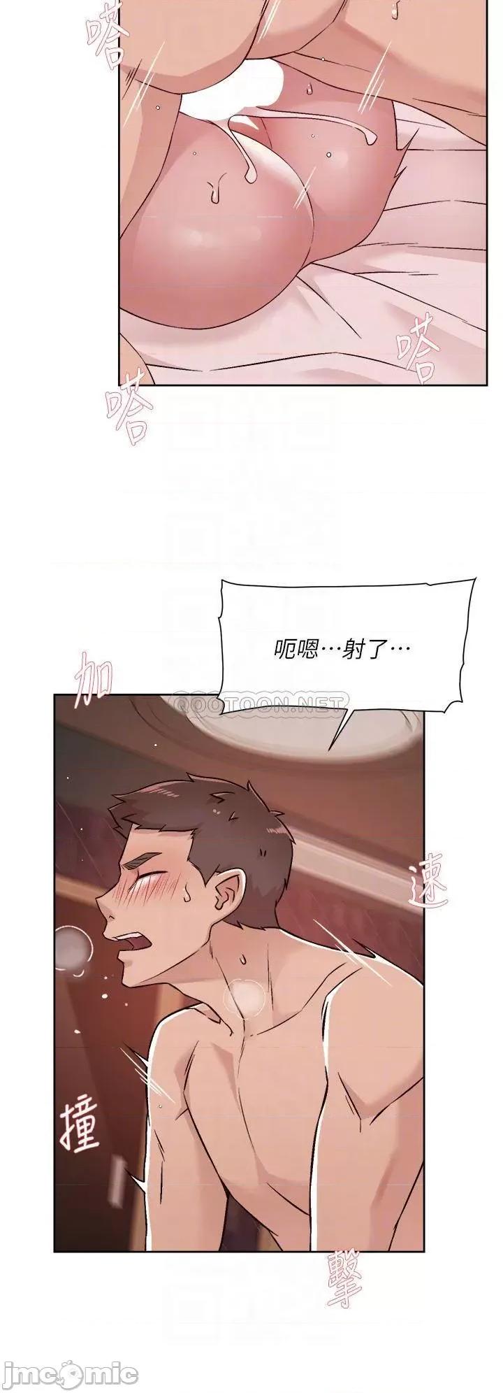 好友的私生活 好友的私生活 70 第8页