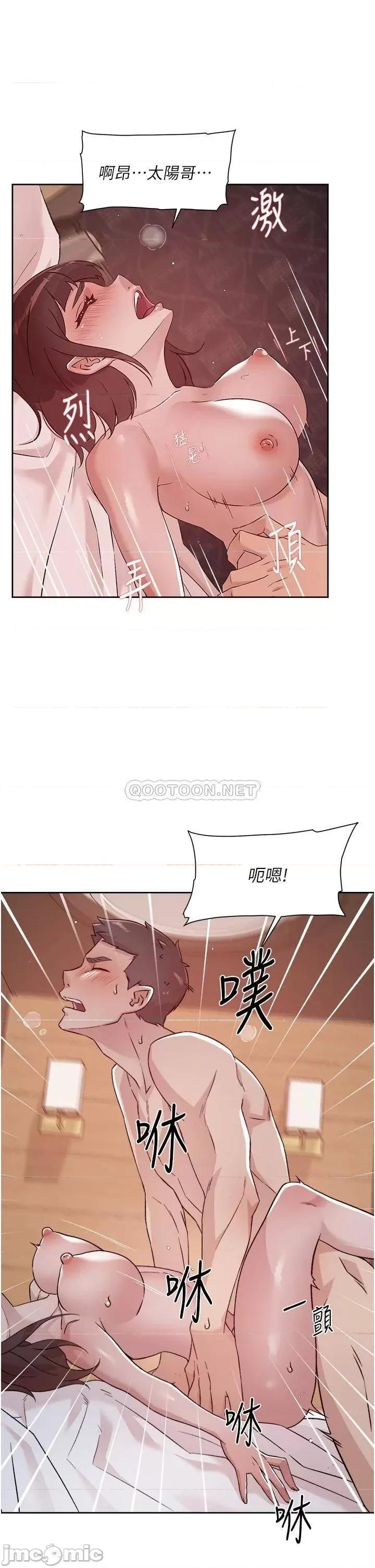 好友的私生活 好友的私生活 70 第9页