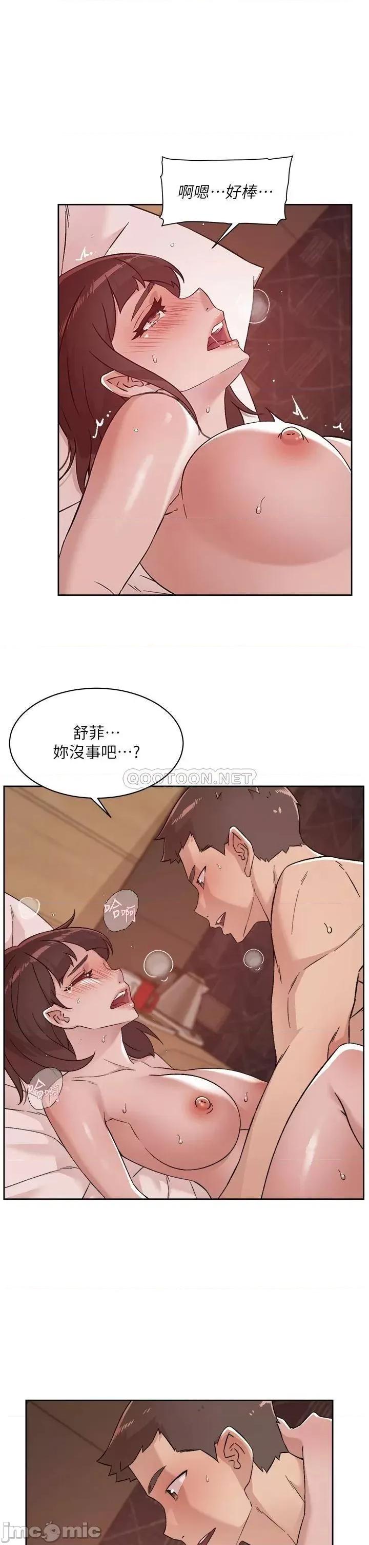 好友的私生活 好友的私生活 70 第11页