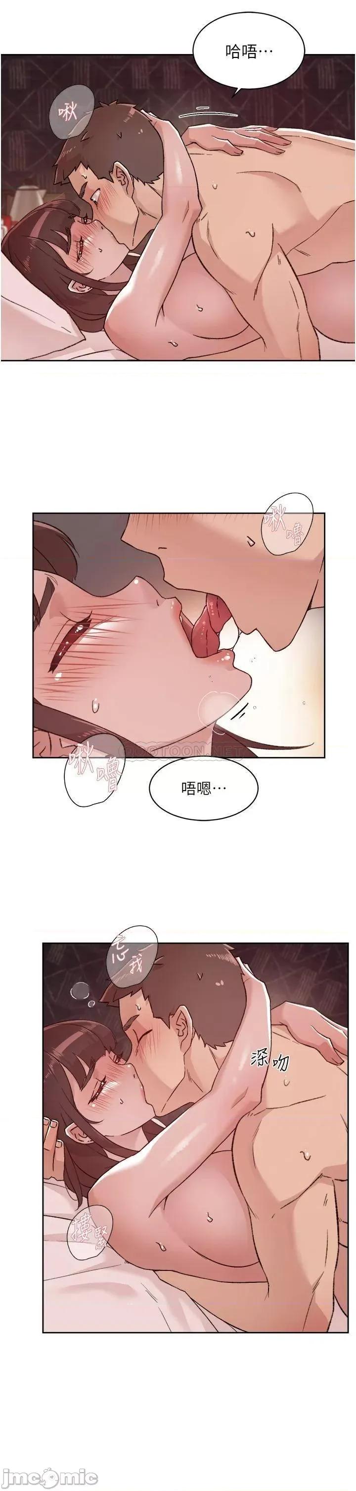 好友的私生活 好友的私生活 70 第13页