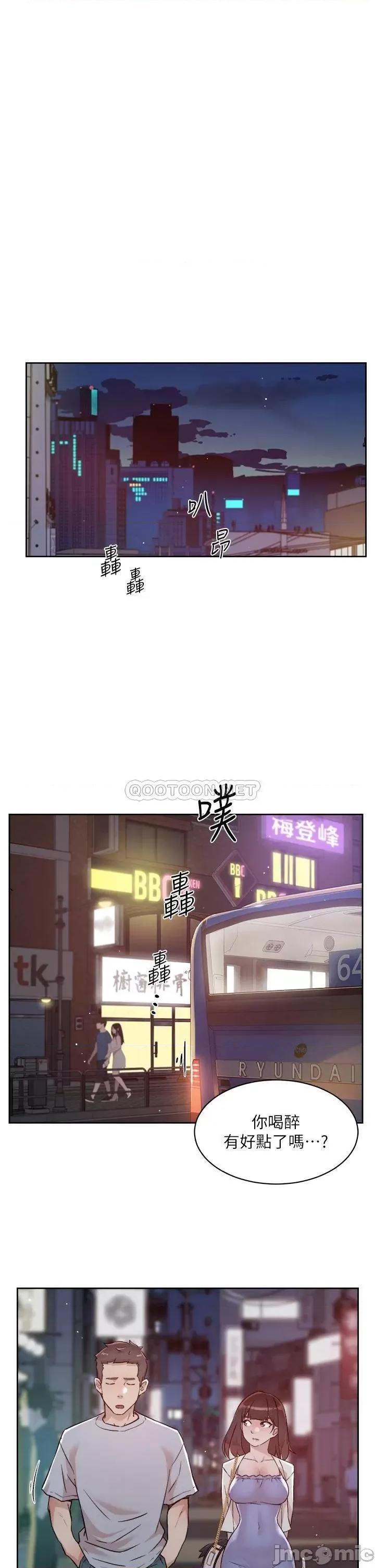 好友的私生活 好友的私生活 70 第15页