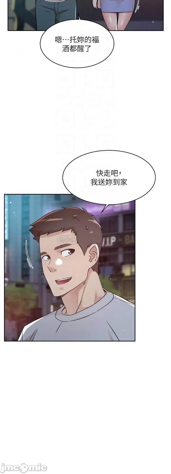 好友的私生活 好友的私生活 70 第16页