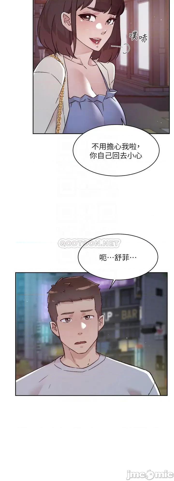 好友的私生活 好友的私生活 70 第18页