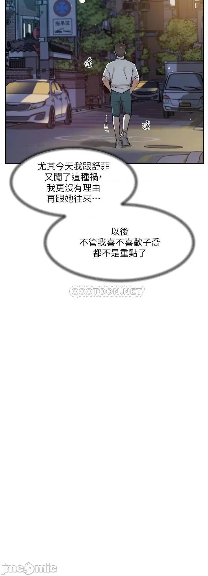 好友的私生活 好友的私生活 70 第22页