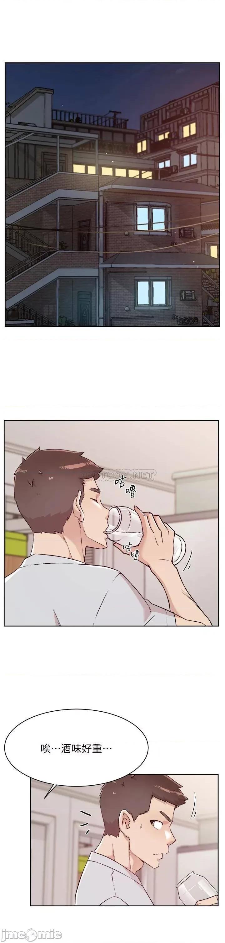 好友的私生活 好友的私生活 70 第23页