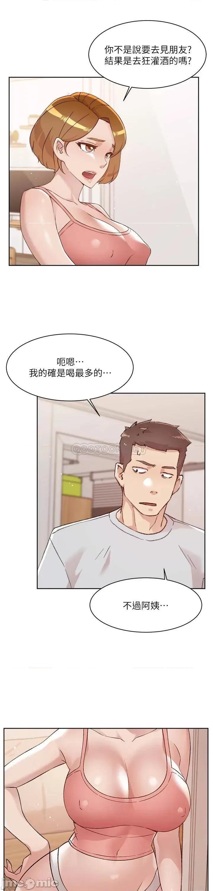 好友的私生活 好友的私生活 70 第25页