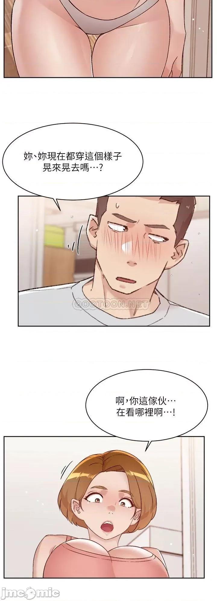 好友的私生活 好友的私生活 70 第26页