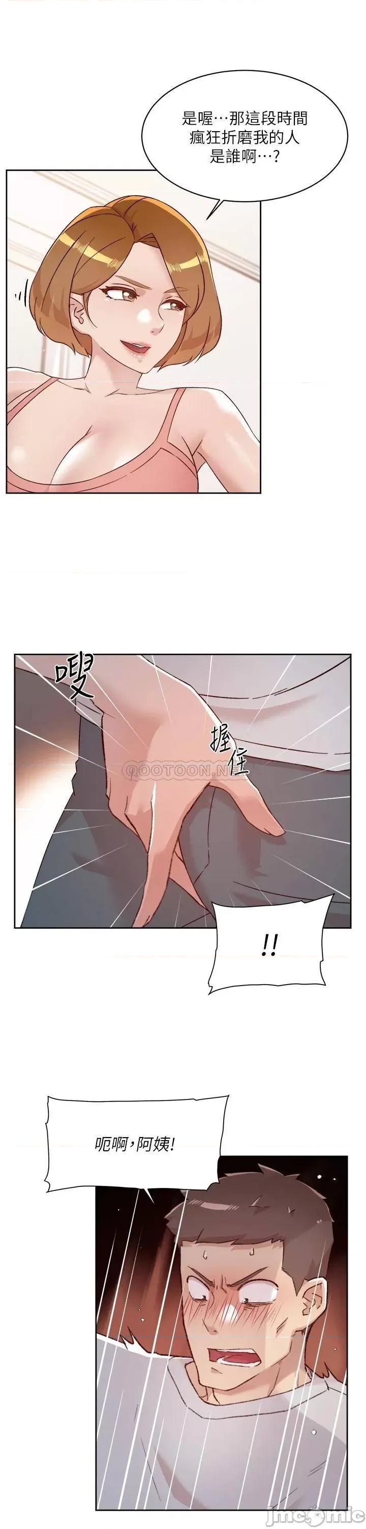 好友的私生活 好友的私生活 70 第29页