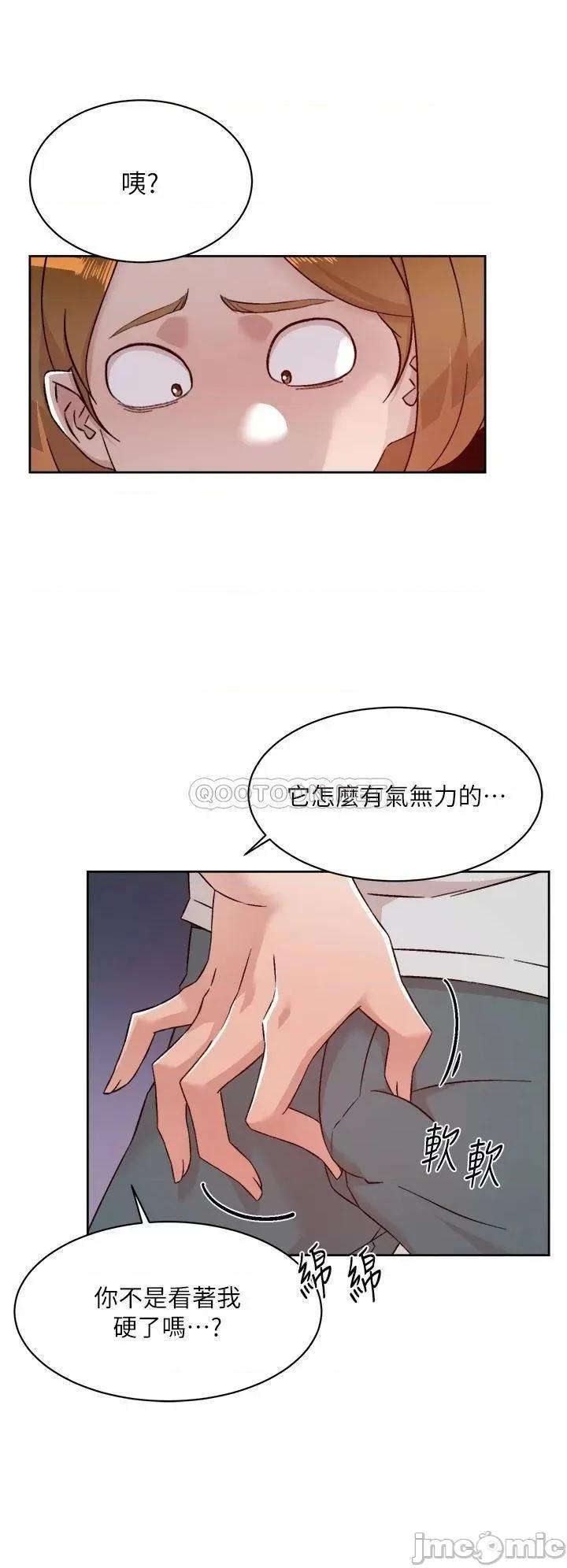 好友的私生活 好友的私生活 70 第30页