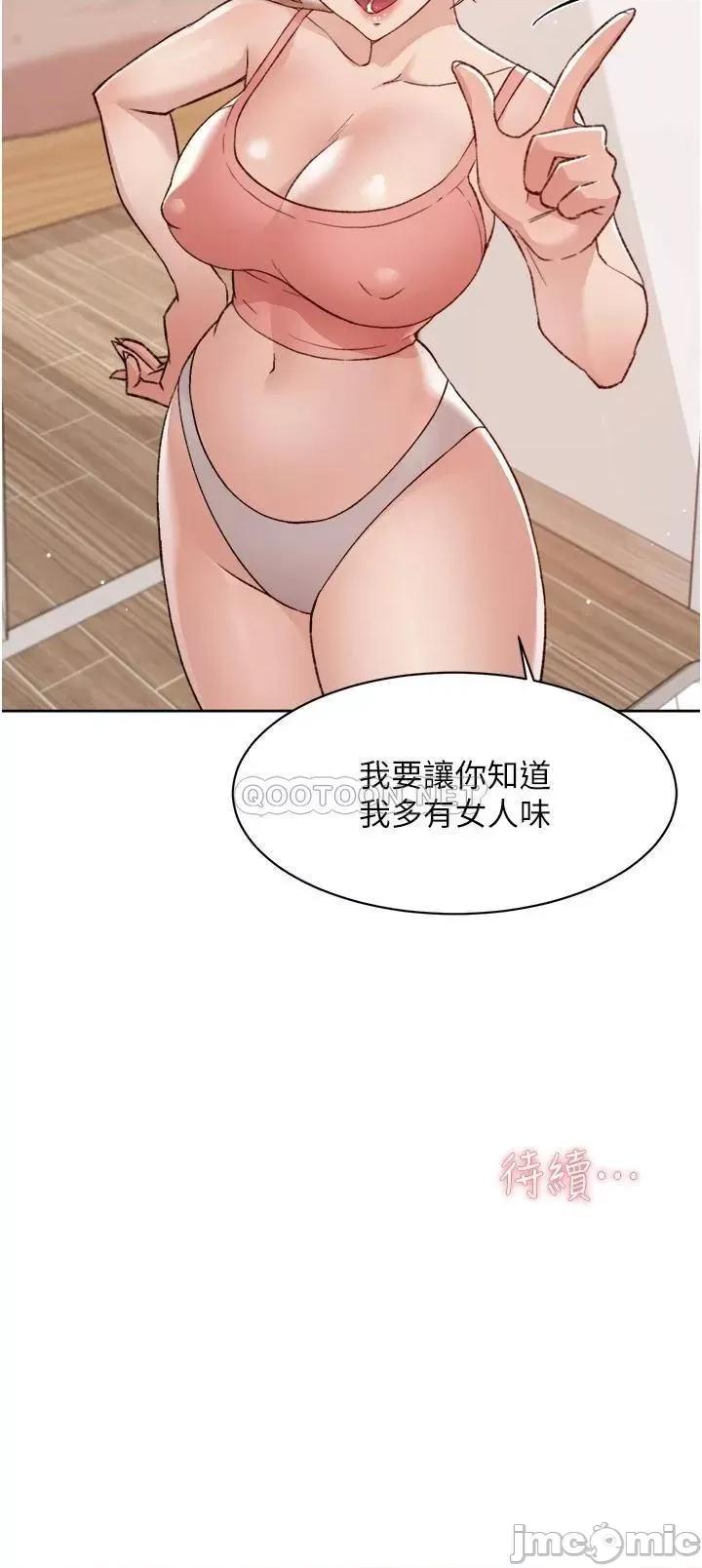 好友的私生活 好友的私生活 70 第32页