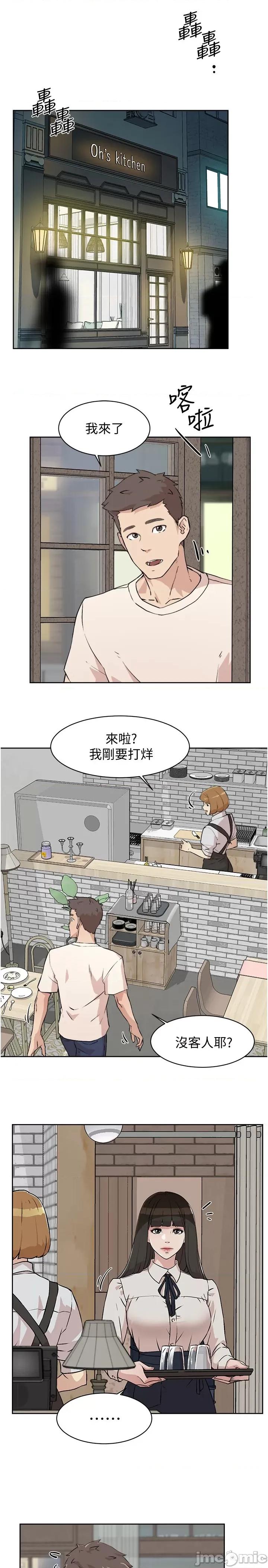 好友的私生活 好友的私生活 第32页