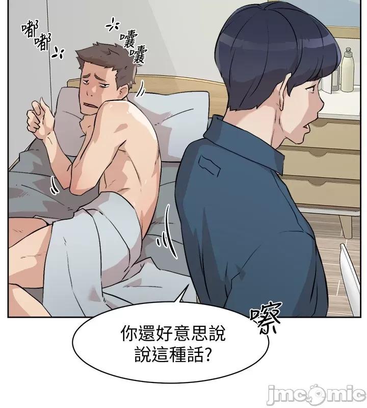 好友的私生活 好友的私生活 第9页