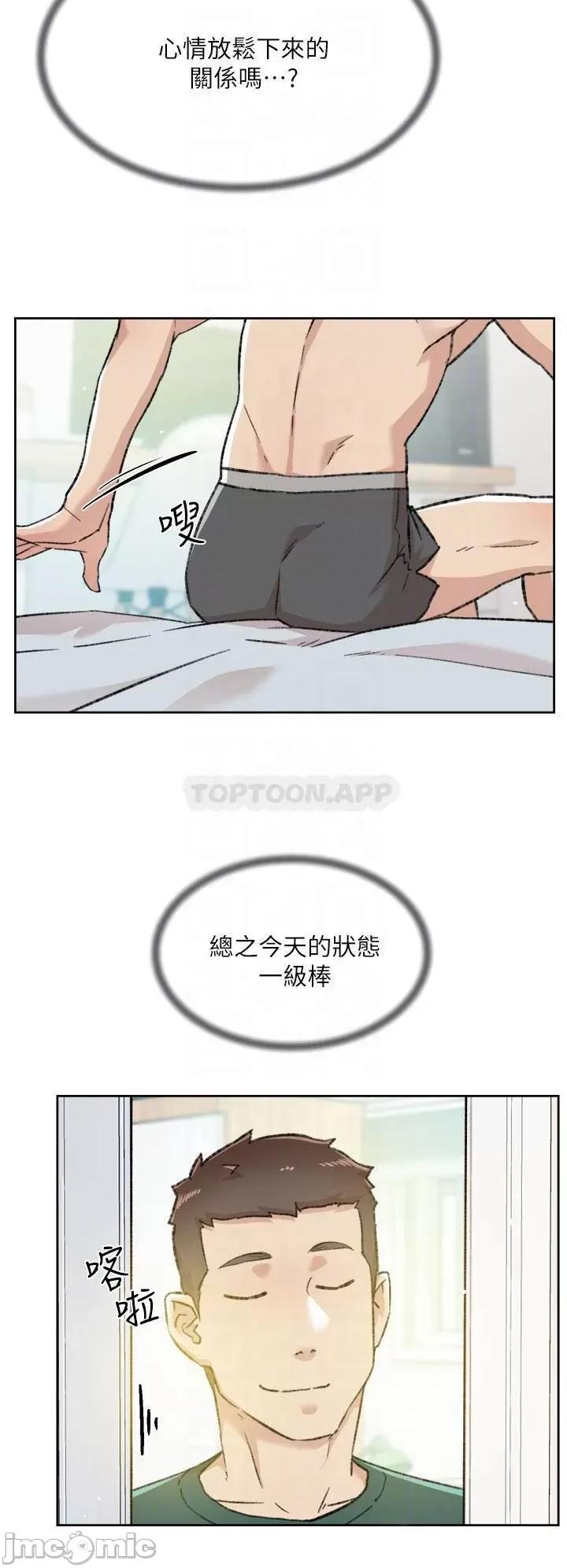 好友的私生活 好友的私生活_76 第4页