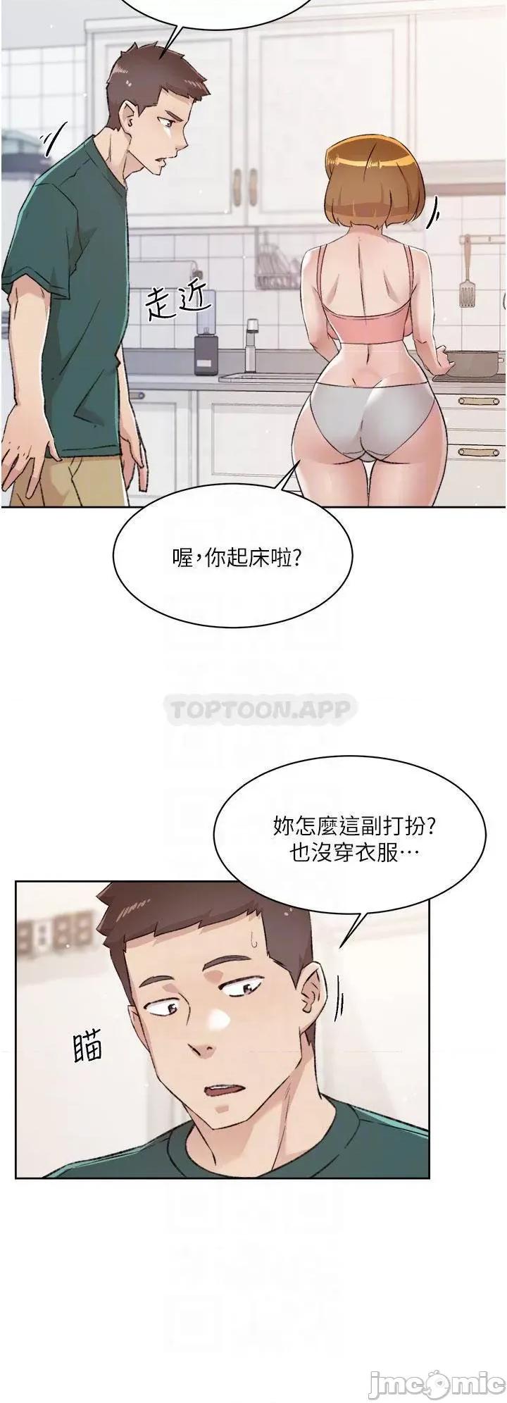 好友的私生活 好友的私生活_76 第6页